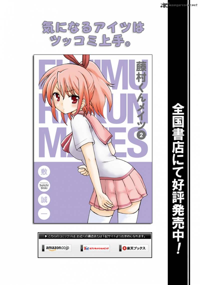 fujimura_kun_mates_26_1