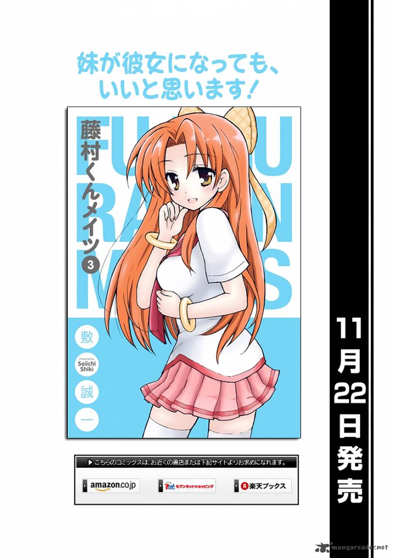fujimura_kun_mates_37_2