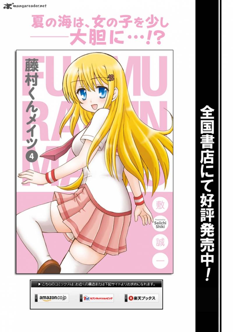 fujimura_kun_mates_48_13