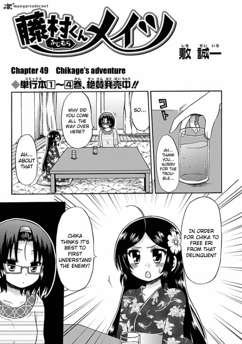 fujimura_kun_mates_49_3