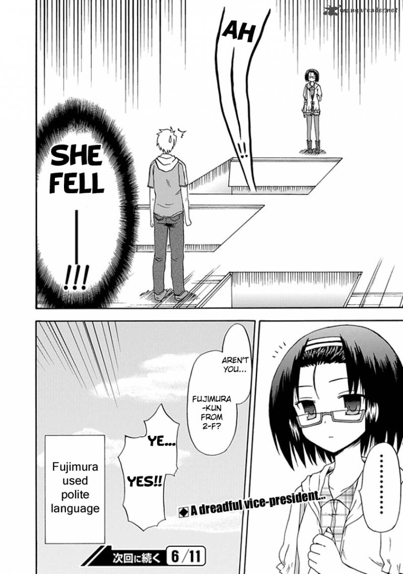 fujimura_kun_mates_5_12