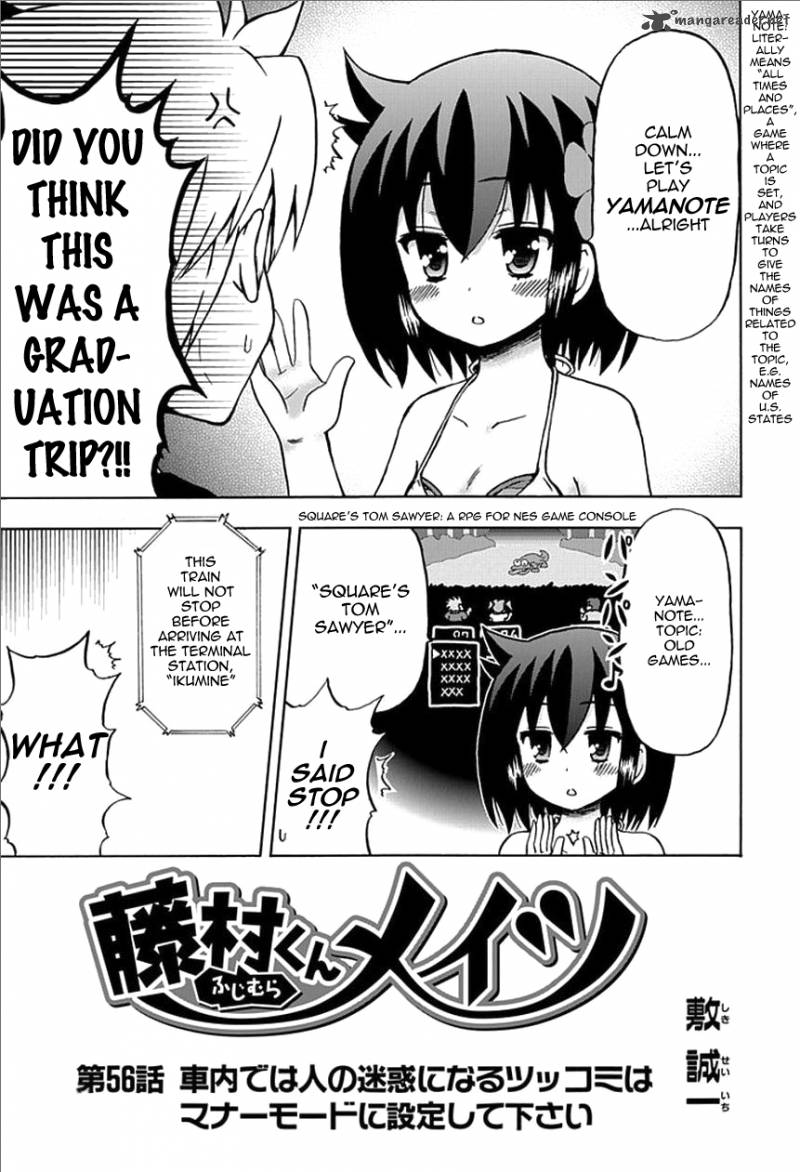 fujimura_kun_mates_56_3