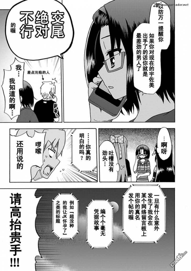 fujimura_kun_mates_60_5