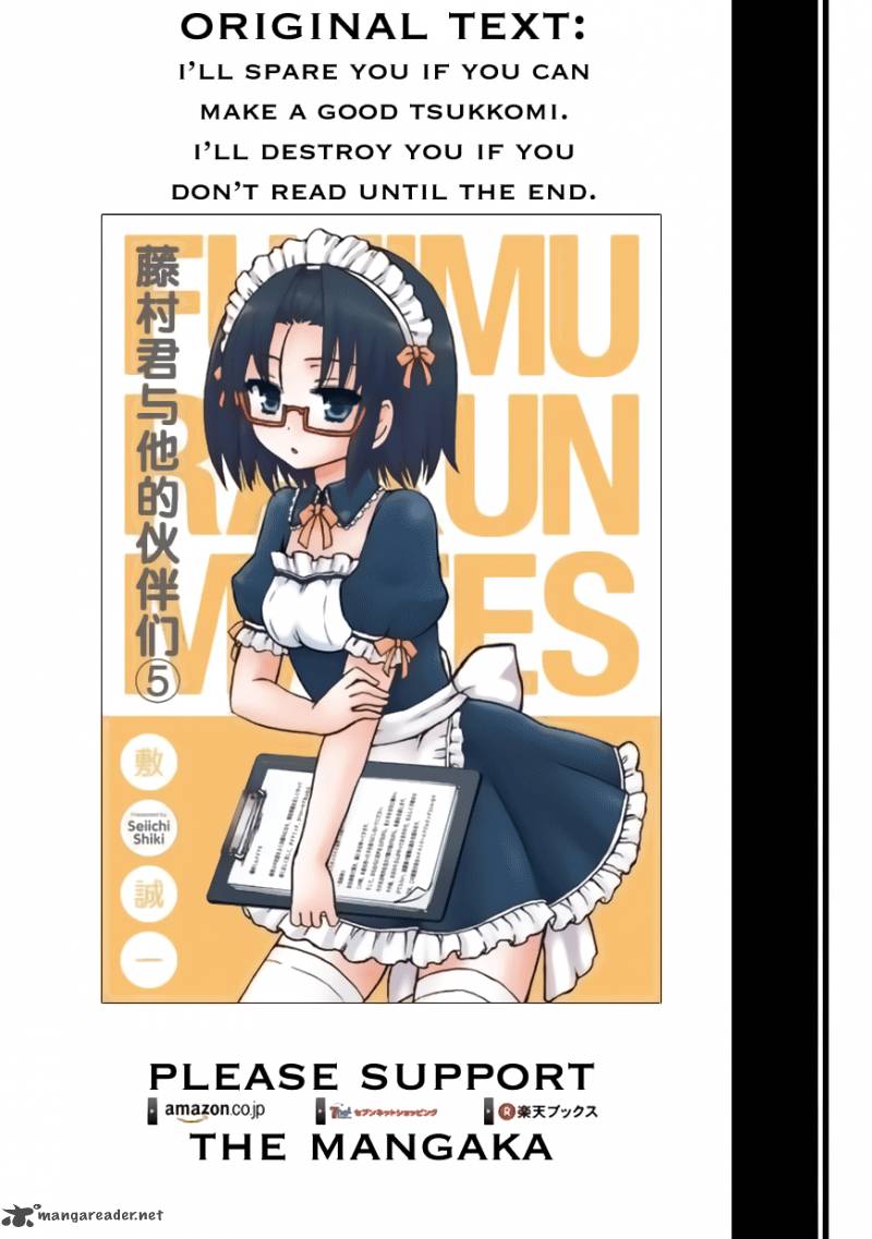 fujimura_kun_mates_70_1
