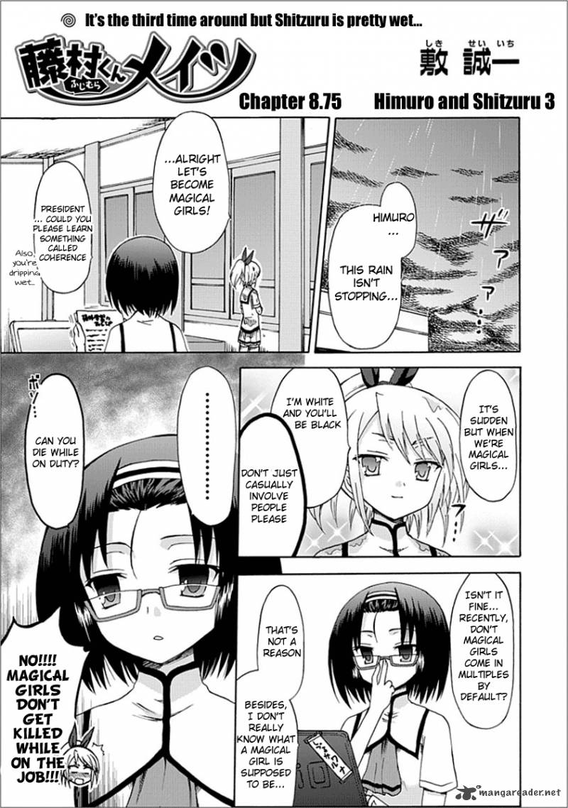 fujimura_kun_mates_9_1