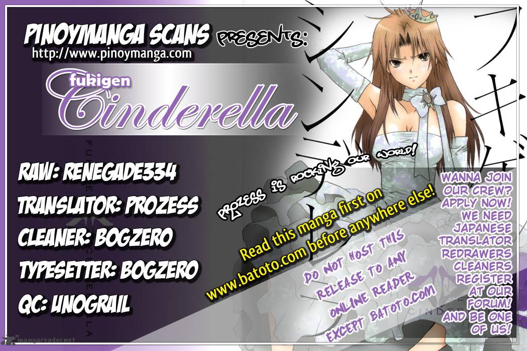 fukigen_cinderella_1_1