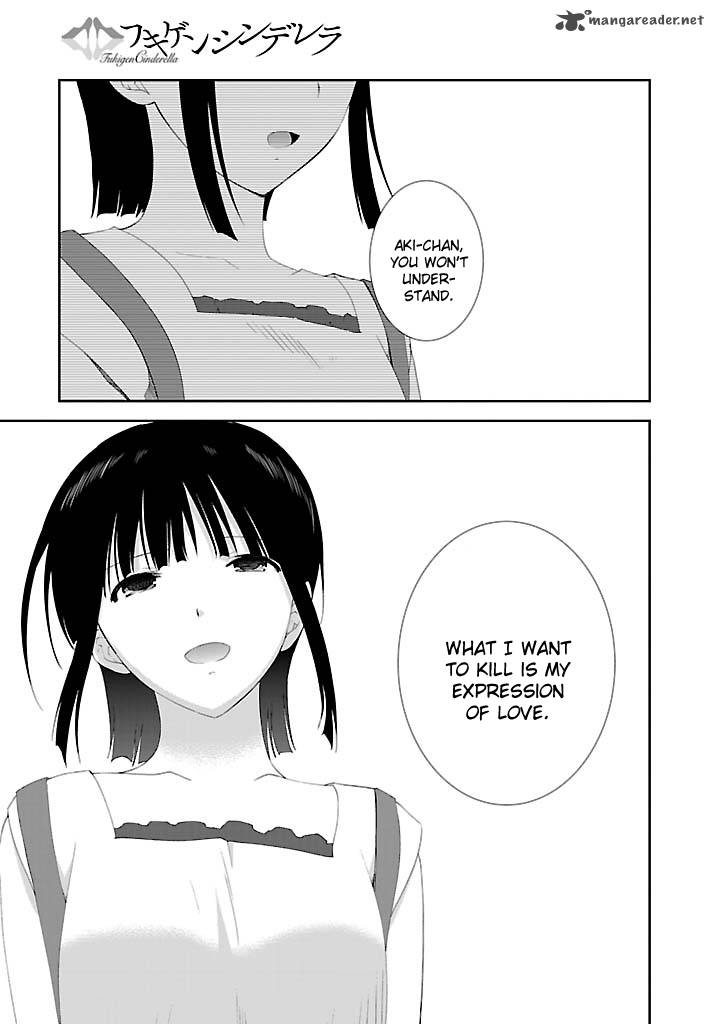 fukigen_cinderella_19_26