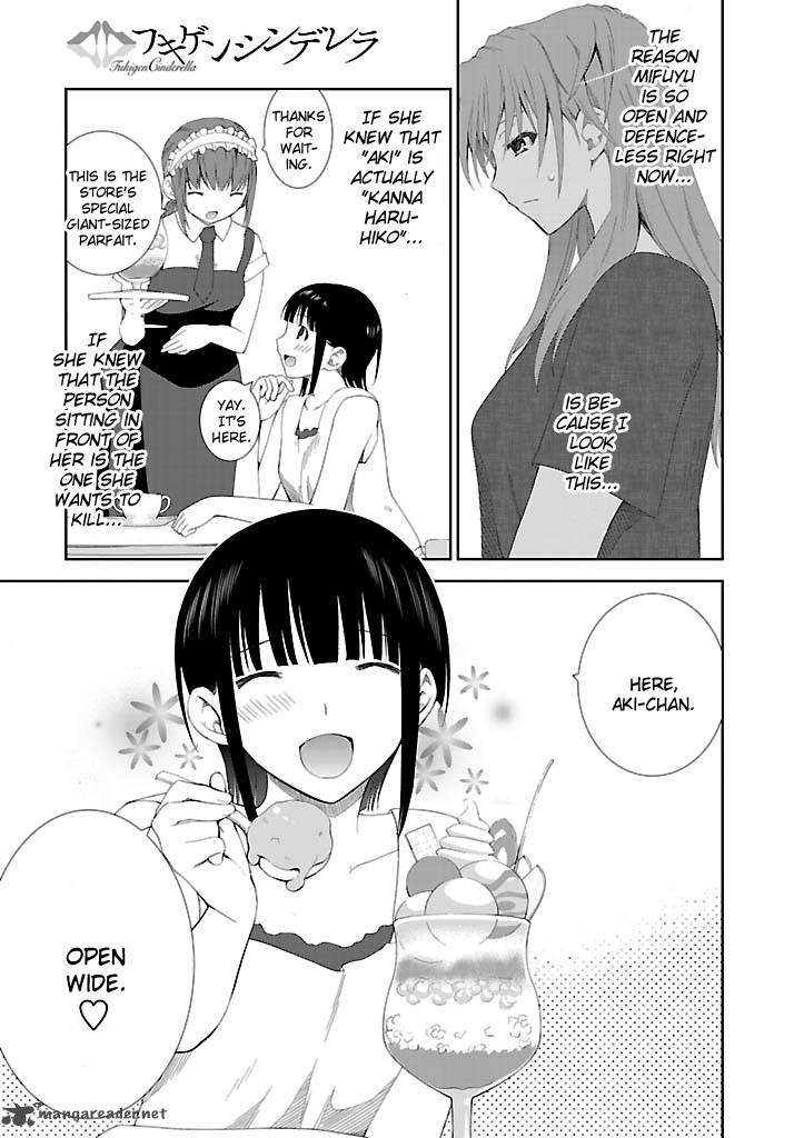 fukigen_cinderella_20_10