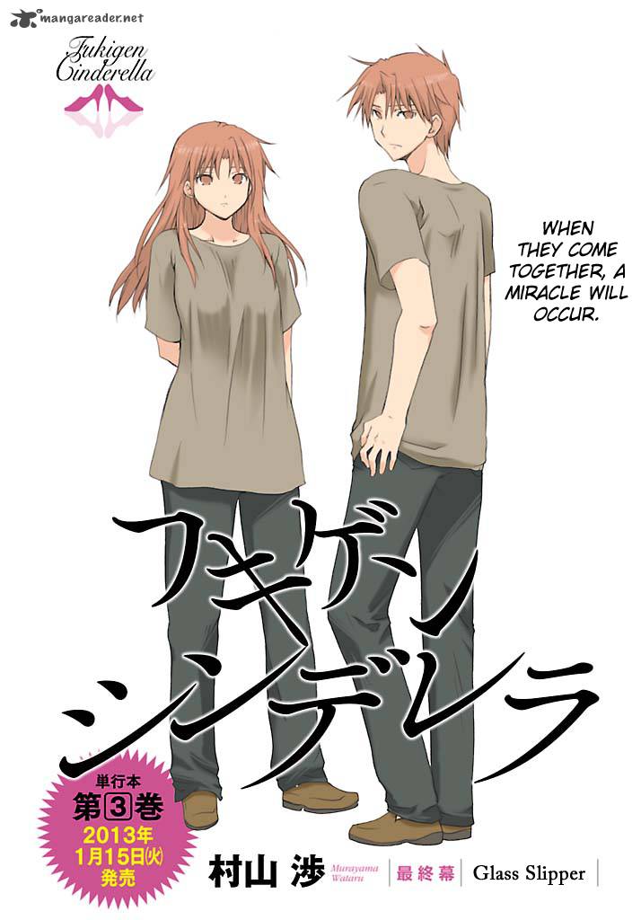 fukigen_cinderella_23_2