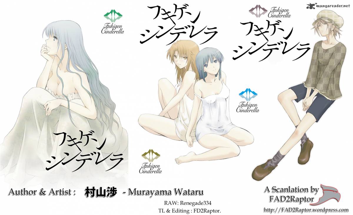 fukigen_cinderella_3_1