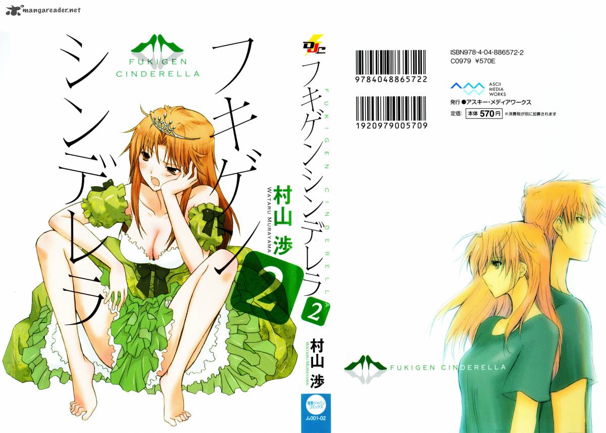 fukigen_cinderella_9_1