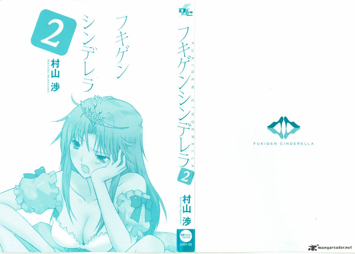 fukigen_cinderella_9_2