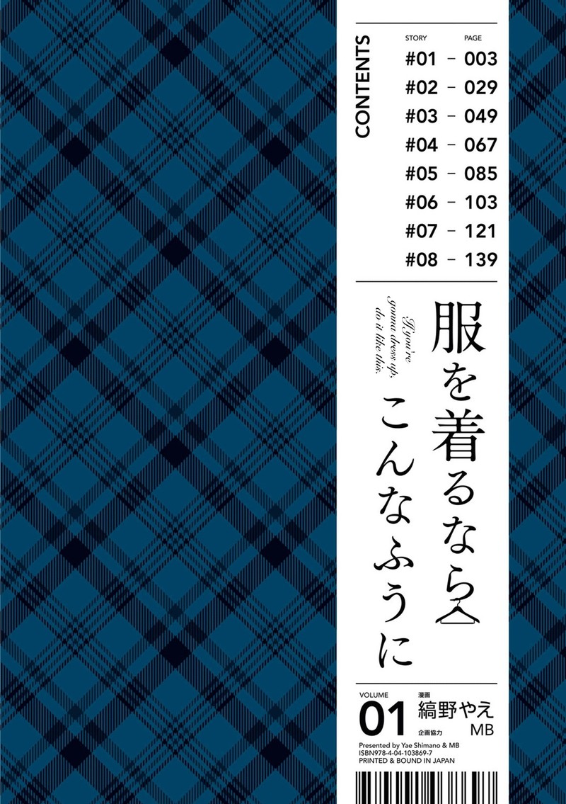 fuku_wo_kiru_nara_konna_fuu_ni_1_4
