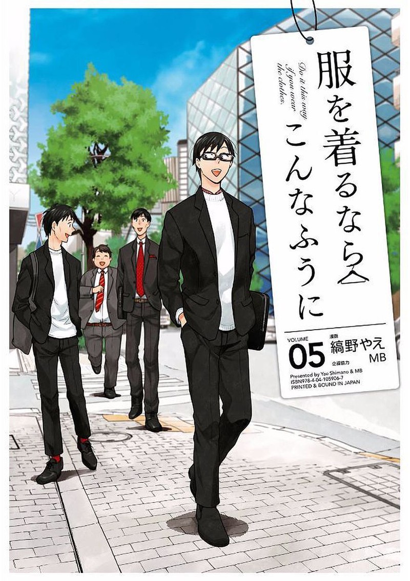 fuku_wo_kiru_nara_konna_fuu_ni_33_1