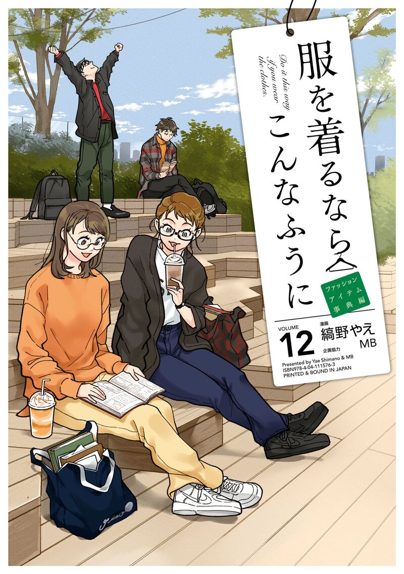 fuku_wo_kiru_nara_konna_fuu_ni_88_1