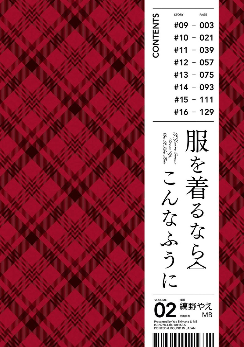 fuku_wo_kiru_nara_konna_fuu_ni_9_3