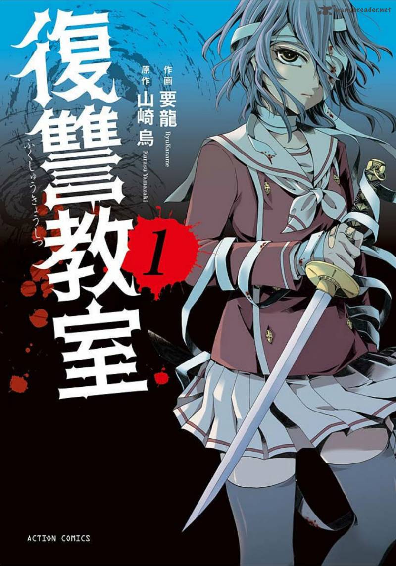 fukushuu_kyoushitsu_1_2