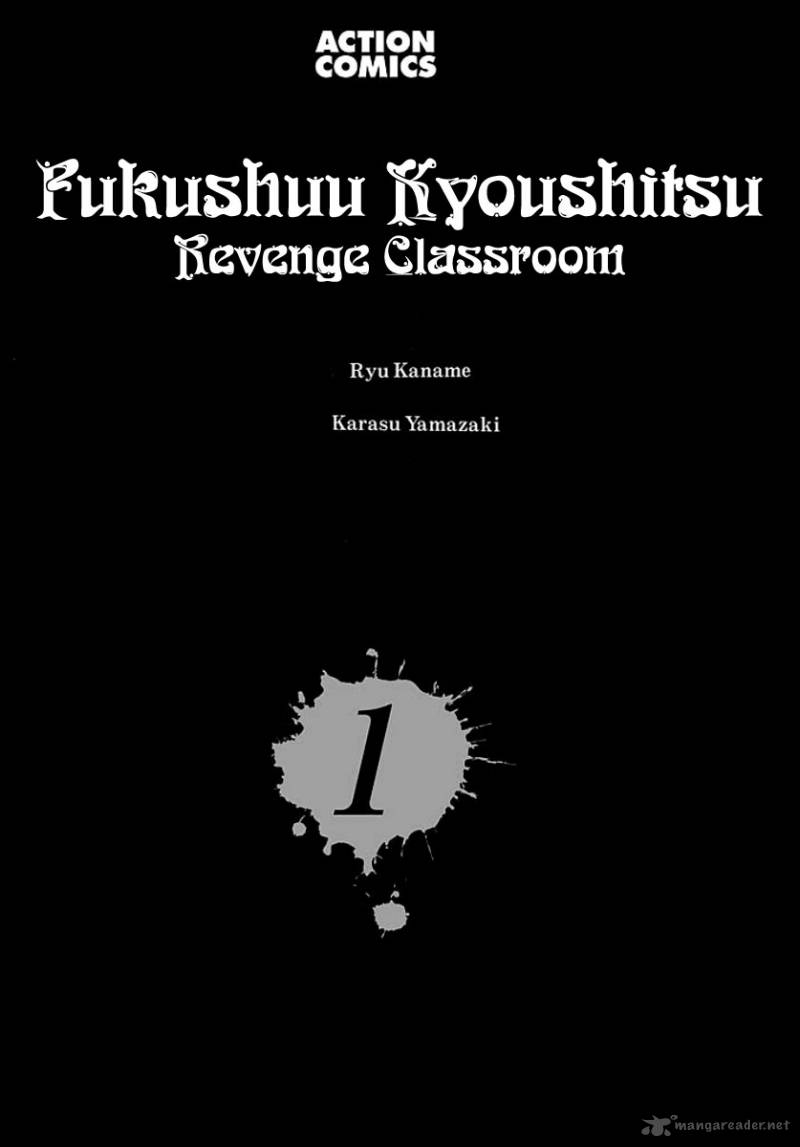 fukushuu_kyoushitsu_1_3
