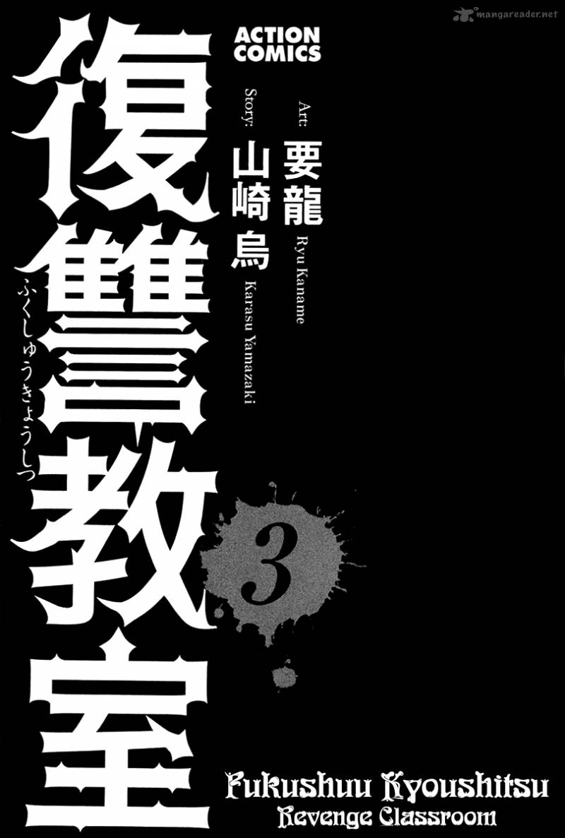 fukushuu_kyoushitsu_10_4
