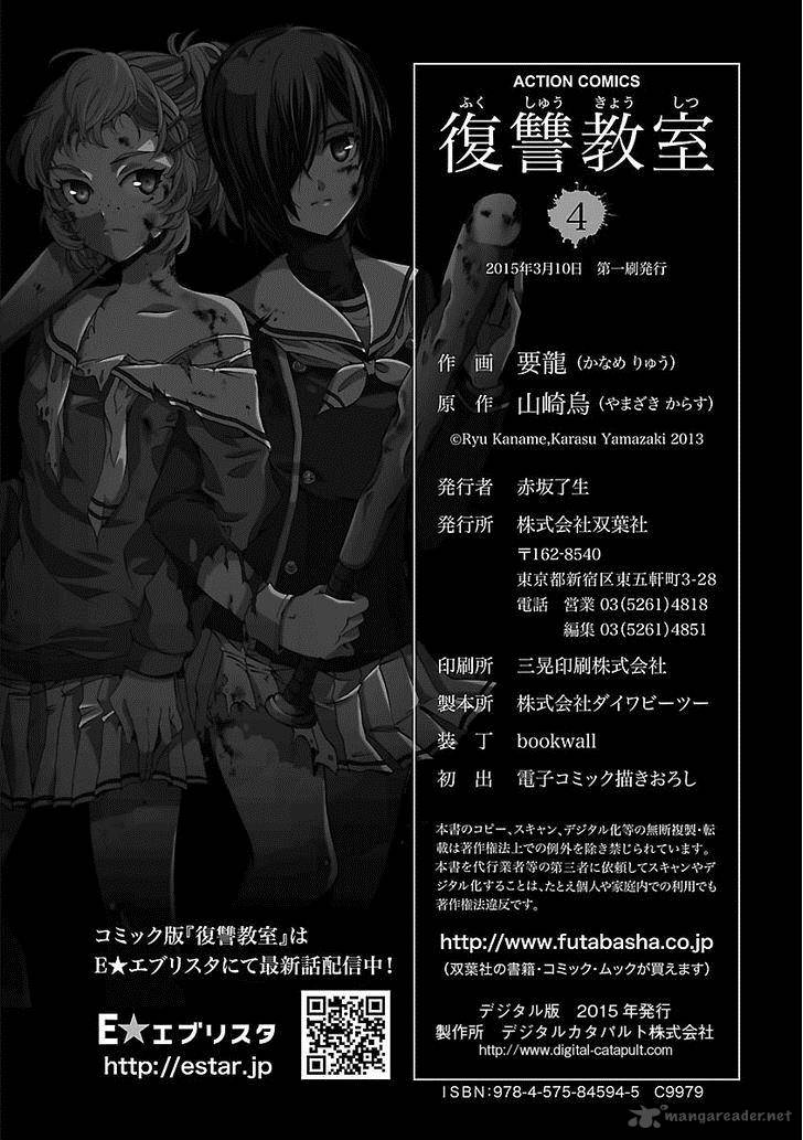 fukushuu_kyoushitsu_18_34
