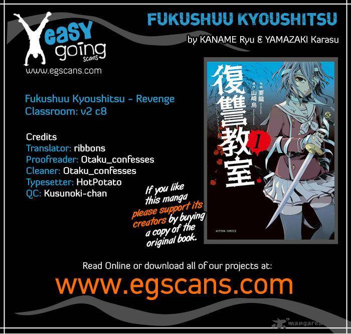 fukushuu_kyoushitsu_8_1