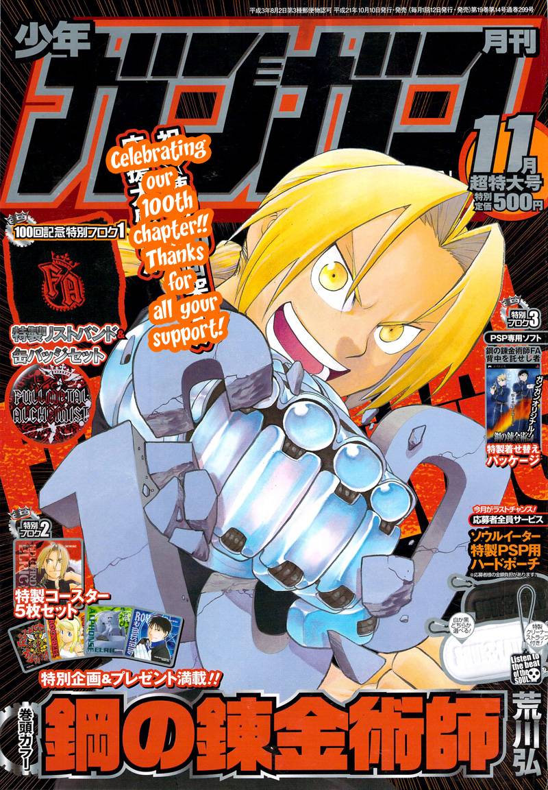 full_metal_alchemist_100_3