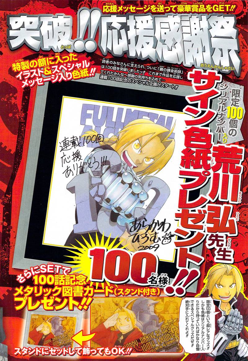full_metal_alchemist_100_7