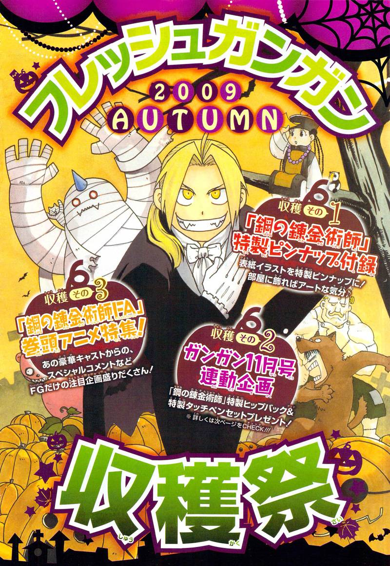 full_metal_alchemist_100_9