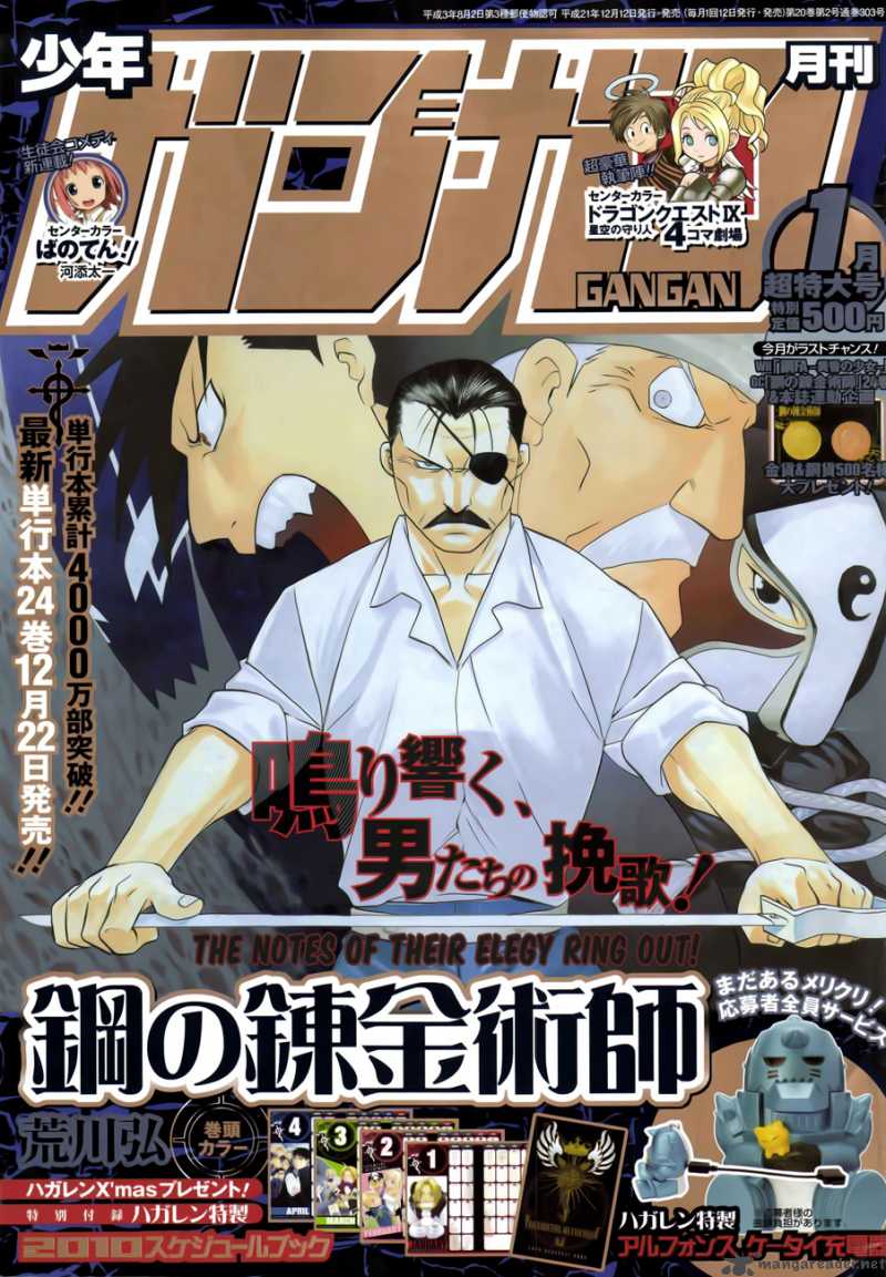 full_metal_alchemist_102_1