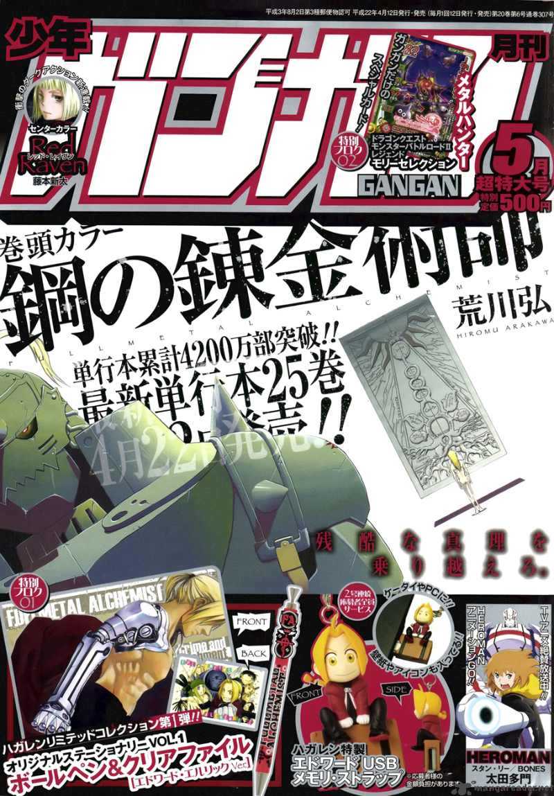 full_metal_alchemist_106_1