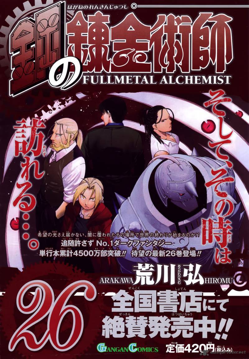 full_metal_alchemist_108_112