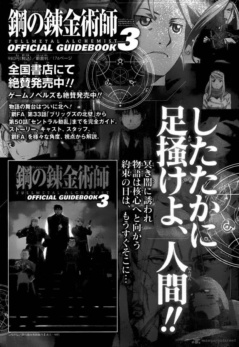 full_metal_alchemist_108_130