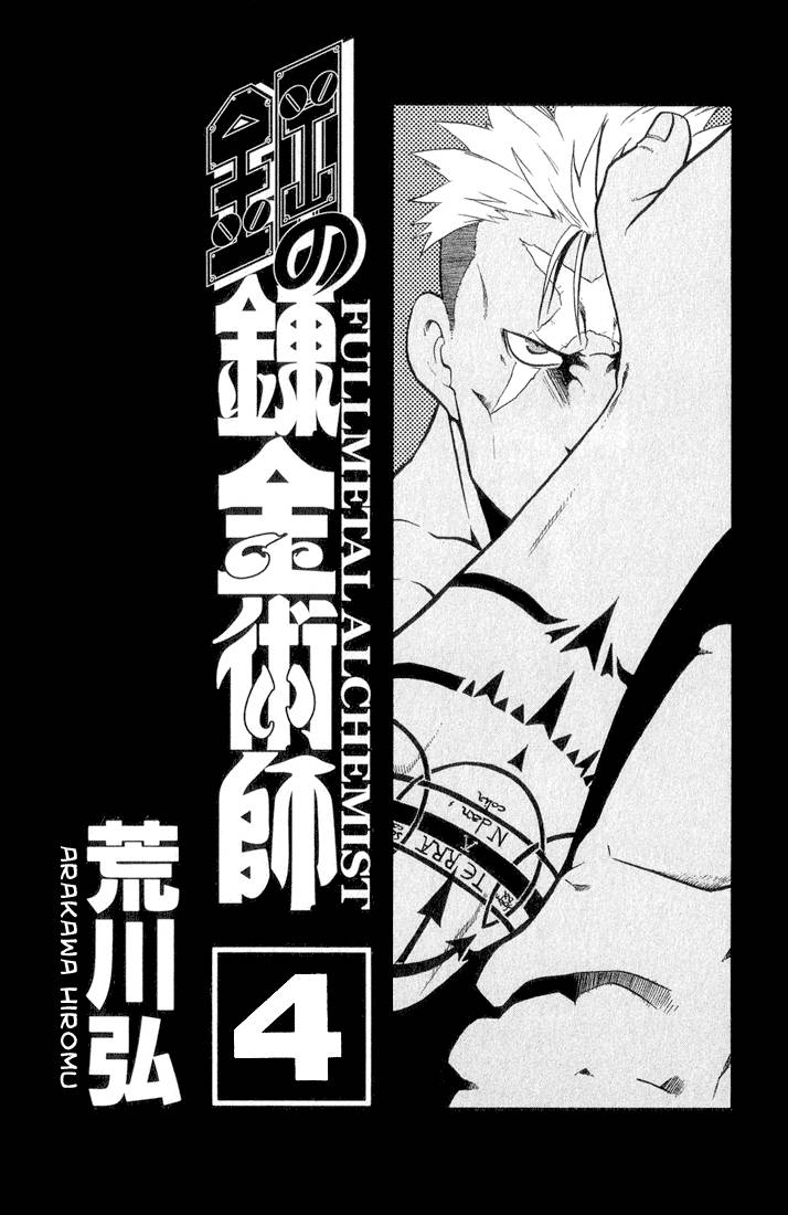 full_metal_alchemist_13_1