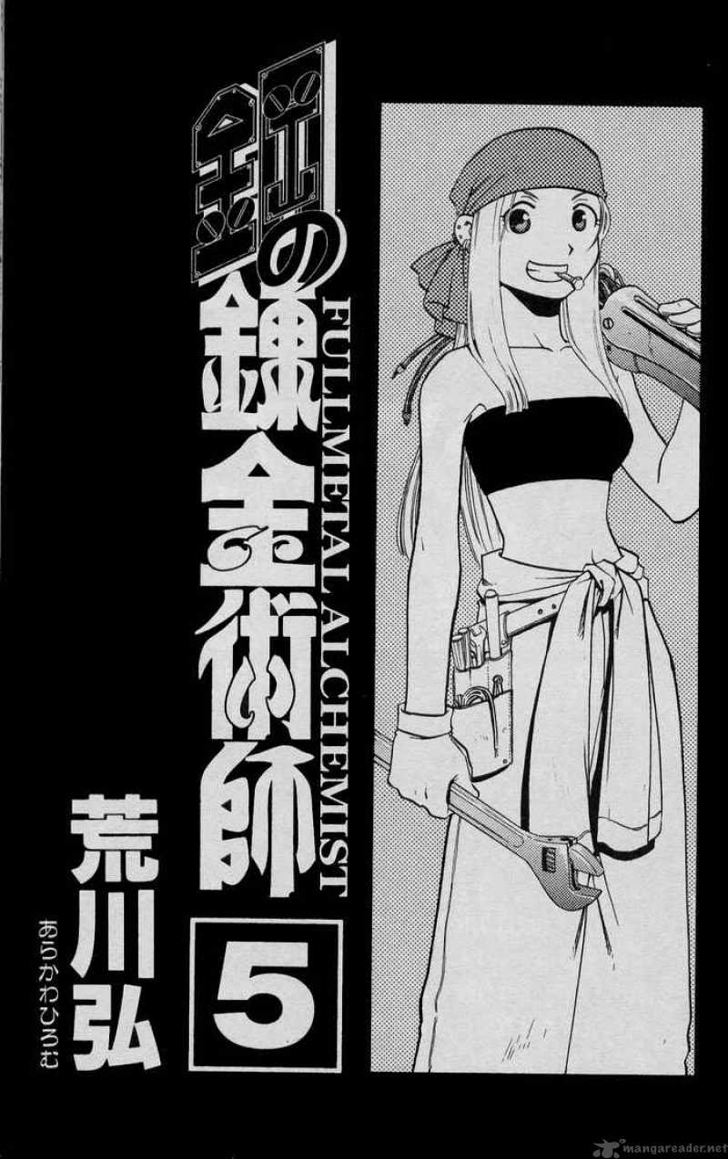 full_metal_alchemist_17_2