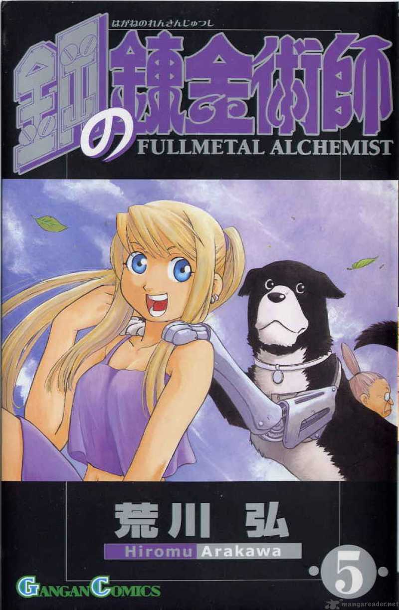 full_metal_alchemist_17_40