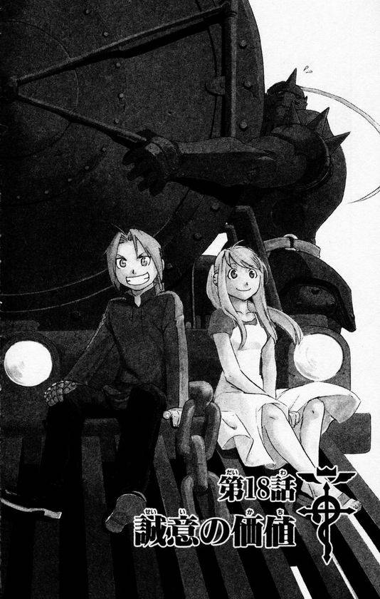 full_metal_alchemist_18_3