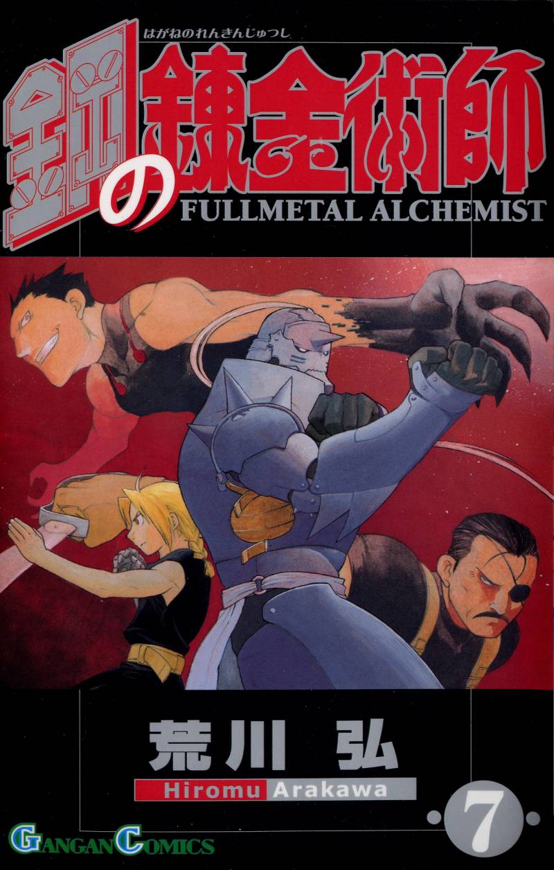 full_metal_alchemist_26_1