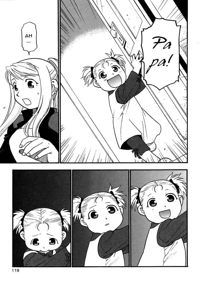 full_metal_alchemist_36_22