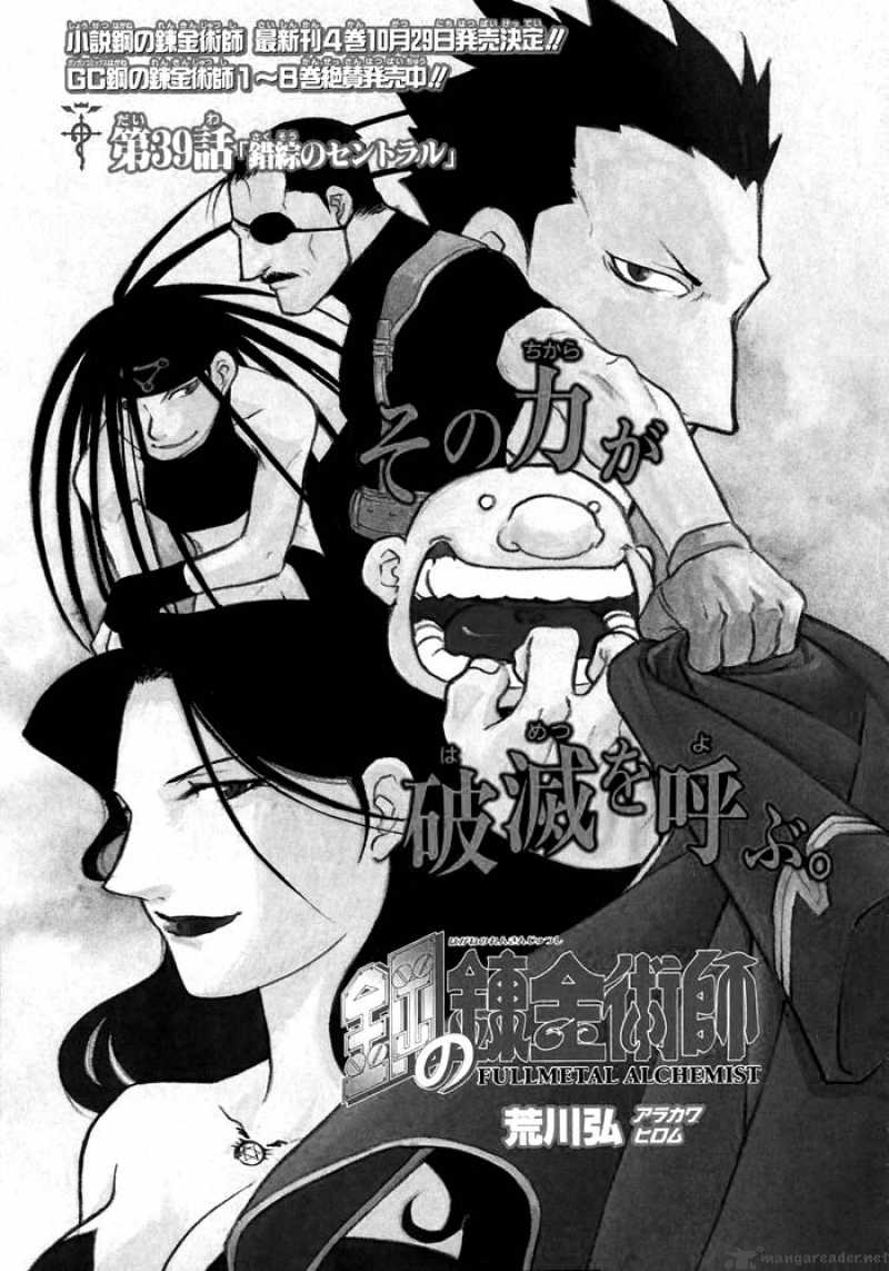 full_metal_alchemist_39_2