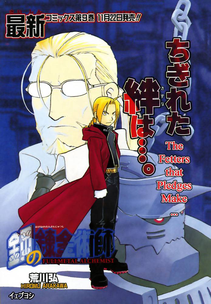 full_metal_alchemist_41_1