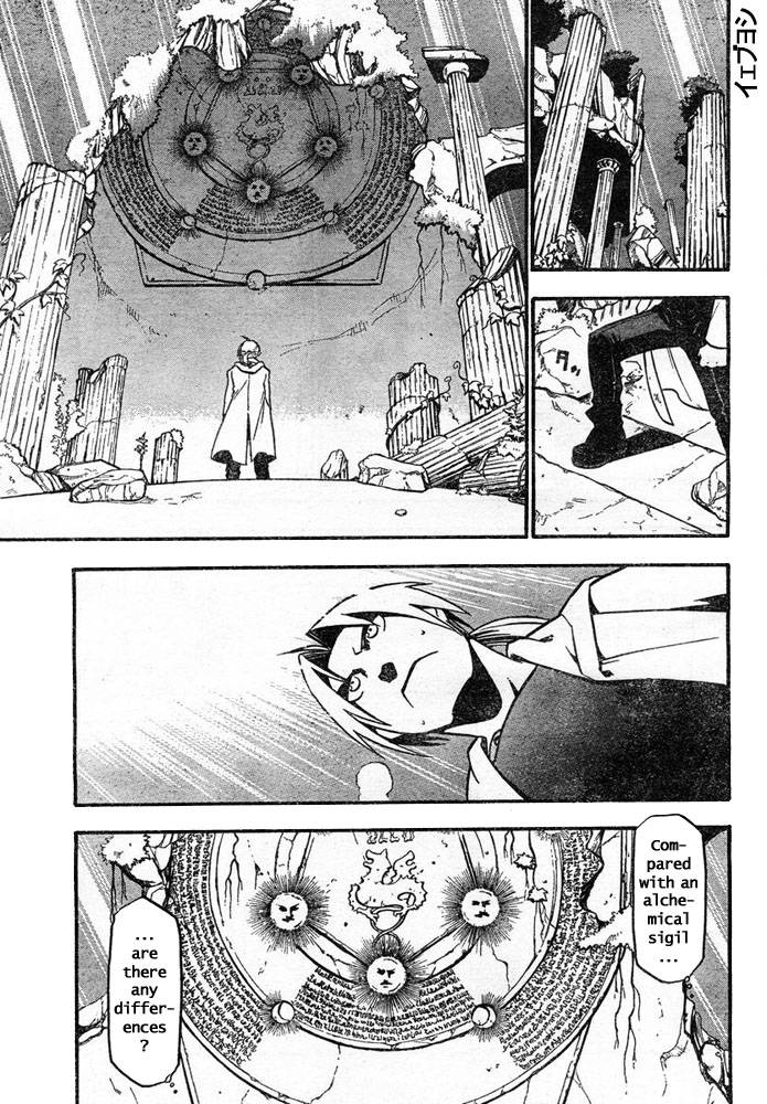 full_metal_alchemist_41_26