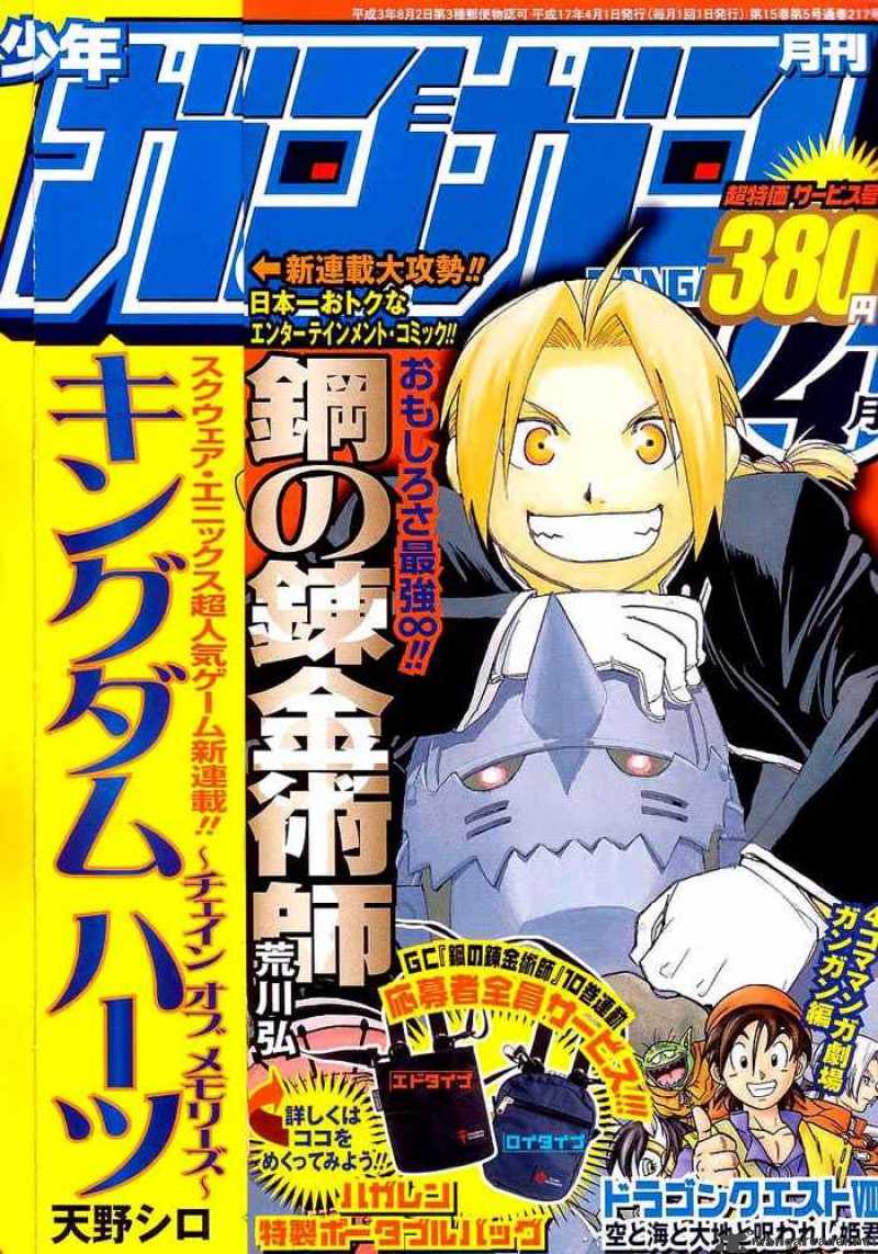 full_metal_alchemist_45_1