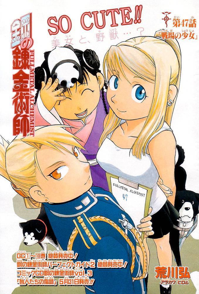 full_metal_alchemist_47_2