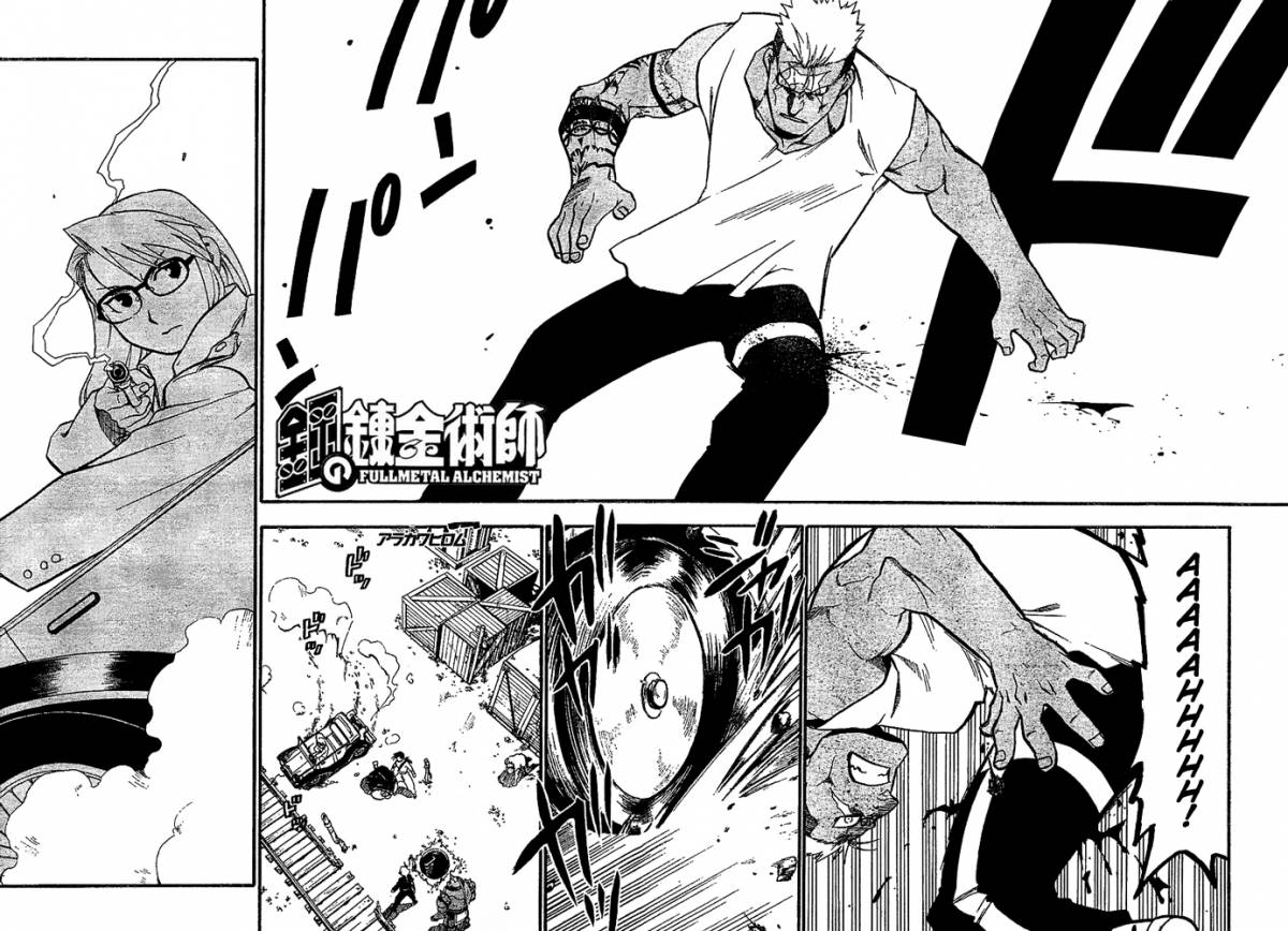 full_metal_alchemist_48_3