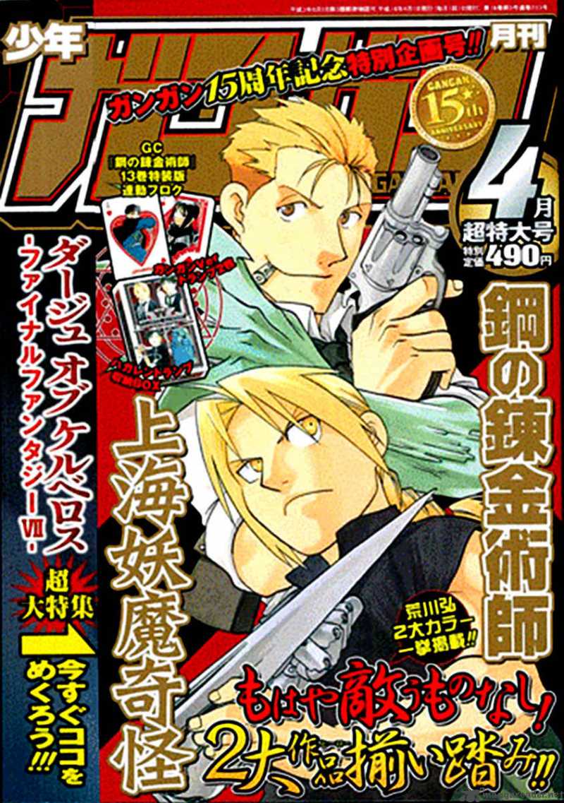 full_metal_alchemist_57_1