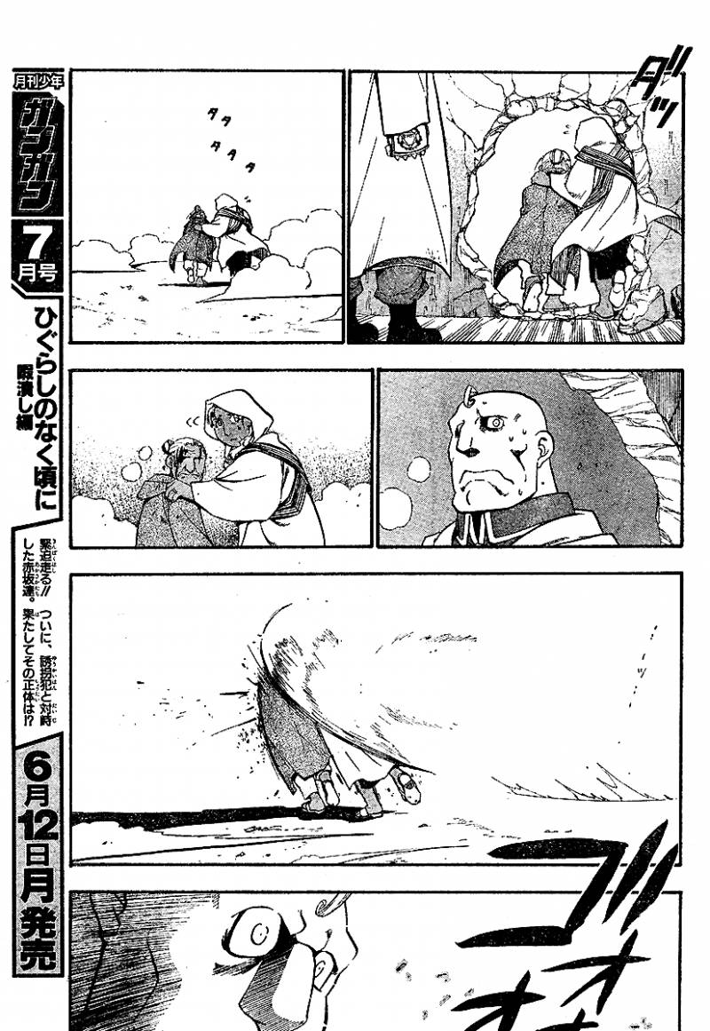 full_metal_alchemist_59_13