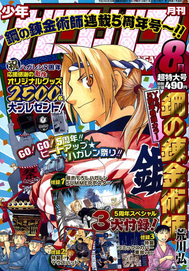 full_metal_alchemist_61_1