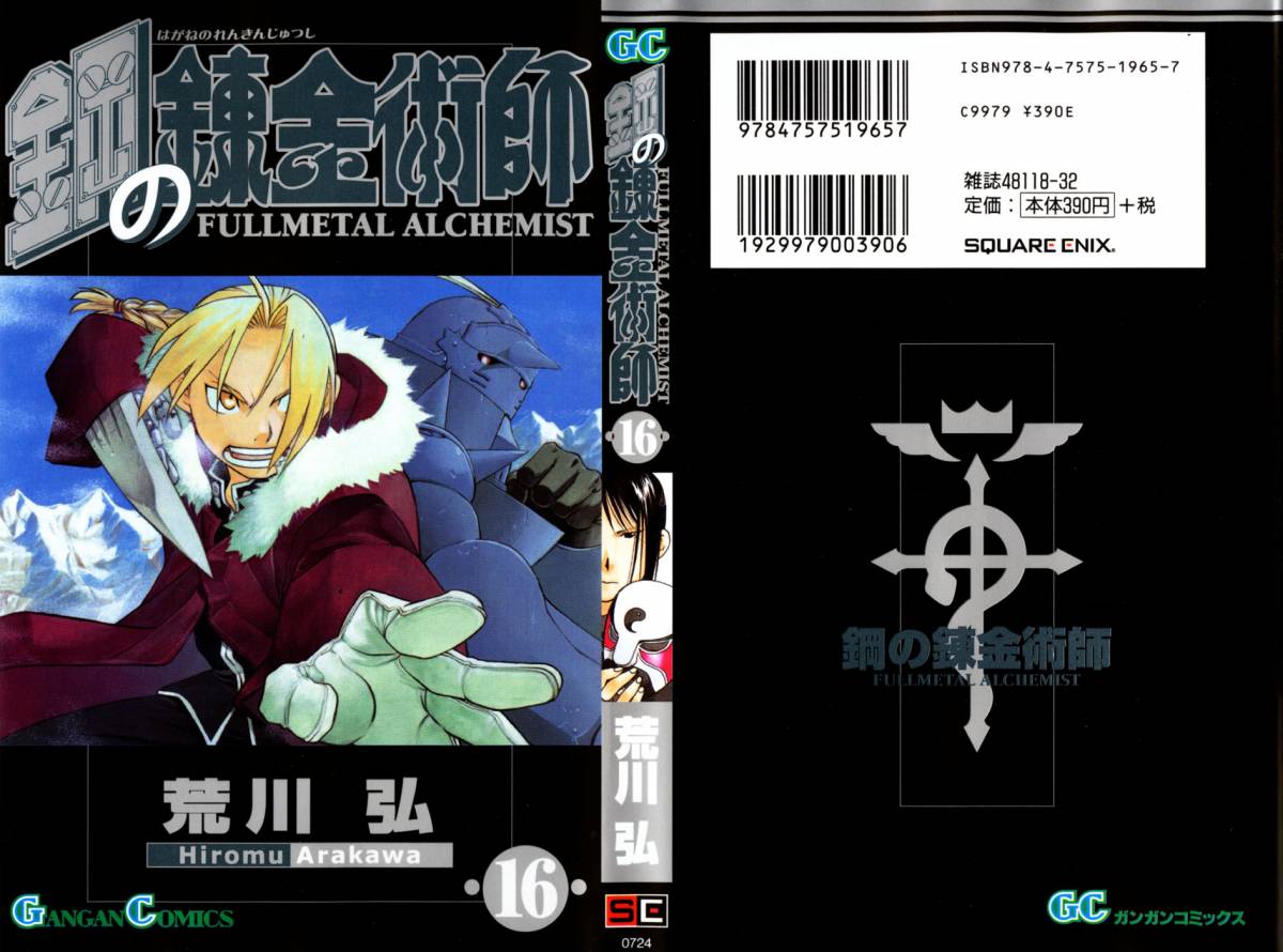 full_metal_alchemist_62_1