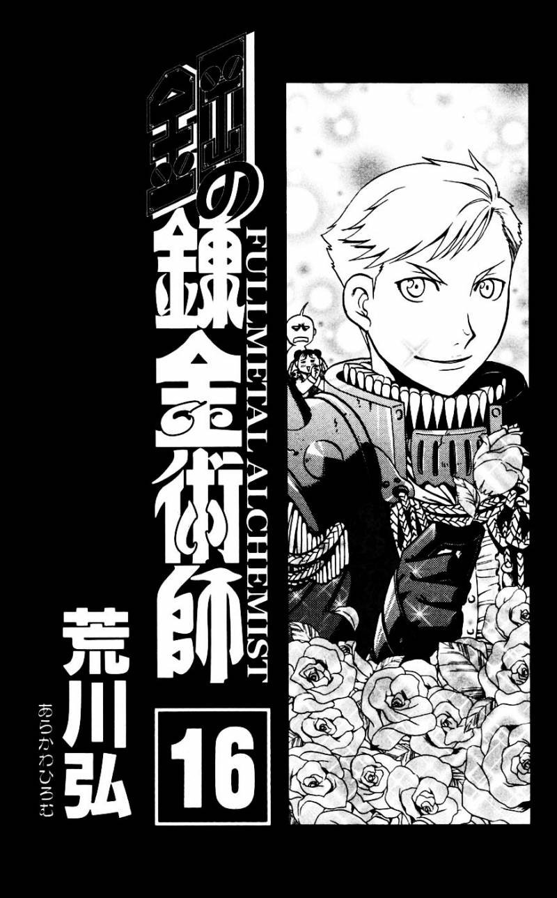 full_metal_alchemist_62_4