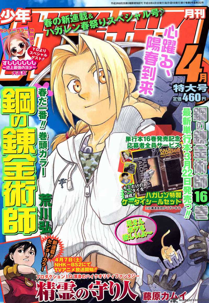 full_metal_alchemist_69_1